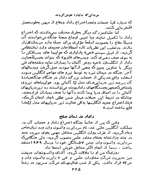 مردانی که دنیا را عوض کردند - نمونه سوم - جزیره کتاب های الکترونیکی
